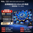 TCL电视 85T7L Ultra 85英寸 QD-Mini LED 蝶翼星曜屏 万象分区 绚彩XDR 超薄 国家补贴 T7L 护眼