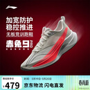 李宁赤兔9PRO丨无板竞训跑步鞋男透气中考体测专业减震运动鞋ARPW001