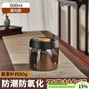 PAKCHOICE茶叶罐抽真空密封罐食品级储存茶叶咖啡豆防潮玻璃罐便携茶叶罐