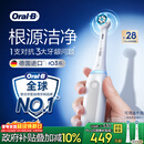 欧乐B德国进口智能电动牙刷iO3plus专业护龈刷白色刷头*2根源洁净金榜情侣送礼送男友送女友生日礼物