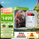希捷（SEAGATE）NAS硬盘 4TB 256MB 机械硬盘 CMR垂直 静音低耗 数据恢复服务 3.5英寸 希捷酷狼 ST4000VN006