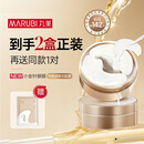 丸美小金针眼膜贴 胶原抗皱滋养眼膜70片 紧致淡纹保湿修护[杨紫同款]