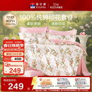 富安娜床上四件套纯棉100%全棉床单四件套双人加大被套枕套汐颜1米8床粉家居馆