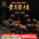 玉海云瑶正宗海南黄花梨手串正品男收藏级保真木质把件单圈老料紫油梨20mm