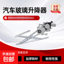适配长城炫丽哈弗M4玻璃升降器总成/电动摇窗机 炫丽/M4前左总成【主驾驶】