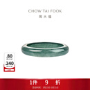 周大福翡翠戒指女送女友送妈妈送长辈生日礼物 K65991 14号