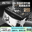 一帆精工29L渊戟钓箱聚氨酯发泡全套配件超轻超硬多功能免安装 29L 双炮台组合满配钓箱