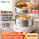 小熊（Bear）电煮锅 小电锅 电火锅 电热锅蒸煮一体分体式微电脑多功能锅2-3人家用316L不锈钢配蒸笼2.5L F25P1