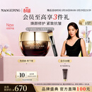 毛戈平奢华鱼子酱面膜65g涂抹面膜抗皱紧致修护生日礼物送女友