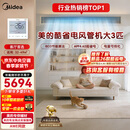 美的中央空调大3匹酷省电 风管机一拖一 超一级能效 AWE同款 空调 省电热销TOP1 KFR-75T2W/B3-KS(1)