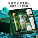 海蓝之谜（LA MER）精萃水乳套装(精萃水+精萃乳)护肤品化妆品礼盒生日礼物送女友