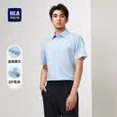 海澜之家（HLA）短袖免烫正装衬衫男26新商务绅士通勤衬衣夏HNCHD2F014A 浅蓝条纹14 38 165/84Y 推荐110~120斤