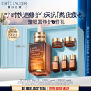 雅诗兰黛小棕瓶精华露50ml抗老紧致护肤品套装化妆品礼盒生日礼物送老婆