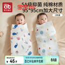 爱贝迪拉 新生婴儿包单产房纯棉襁褓裹布包巾包被四季抱被睡袋95cm单层2条