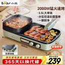 小熊（Bear）烤涮一体两用锅 烤肉锅电烤盘家用电烧烤炉火锅烤肉一体多功能电烤炉2000W分区控温 E20V1配接油盒