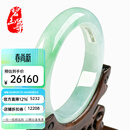 碧玉尊翡翠手镯玉手镯细糯冰种清爽飘绿玉镯子手镯珠宝玉器A货圈口55