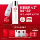SK-II神仙水230ml面霜50g光子小灯泡30ml护肤品套装sk2化妆品生日礼物