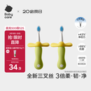 babycare儿童牙刷宝宝牙刷婴儿软毛刷儿童倍净训练牙刷1-3岁2支装 原力青