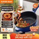 苏泊尔（SUPOR）电炒锅 电煮锅 电火锅 电蒸锅 家用多功能蒸煮炒菜 一体电热锅 4L多用途CJ28A816配蒸笼 