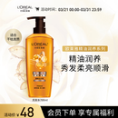 欧莱雅精油润养洗发水柔顺顺滑洗发露700ml(新老包装随机发货)