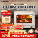 长帝（changdi）国家补贴家用烤箱S1Pro大白鲸风炉多功能电烤箱烘焙烧烤大容量空气炸锅一体机多层同烤节日礼物