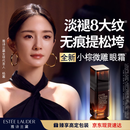 雅诗兰黛小棕微雕眼霜15ml抗皱淡纹护肤品套装化妆品礼盒生日礼物送女友