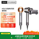 戴森（DYSON）HD15吹风机 四风嘴 防飞翘模式 负离子电吹风 220V电压即插即用 韩国版(赠转换器) 生日礼物