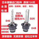 其他家凯美瑞0611款D4S氙气近光灯泡 8000K【白中微蓝光】单个价 单氙气灯 D4S