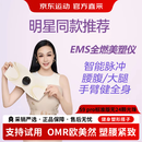 欧美然 OMR全燃美塑仪微电流健身按摩塑形腰带甩脂机按摩器燃脂瘦肚子神器 S9Pro标准版/宠粉套装:主机+灵动带+凝露100g*2