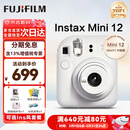 富士（FUJIFILM）instax 拍立得mini12一次成像相机 mini11升级款minise/41三寸相纸 生日礼物 送礼奖品 女生礼物 Mini12 茉莉白【用户优选】 官方标配【不含相纸】