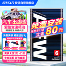 爱信自动变速箱油AFW6波箱油ATF5AT6AT5速6速丰田福特大众现代长安 4L