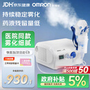 欧姆龙（OMRON）雾化器儿童婴儿家用NE-C28P老人雾化机医用级同款赠问诊卡