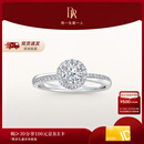 DR求婚钻戒铂金圆满戒TRUELOVE30分钻石戒指节日礼 【共约49分】30分H色SI1*12/13手寸现货