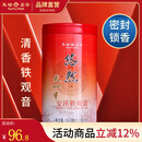 天福茗茶安溪茶叶清香乌龙茶铁观音特级悠然全家福大红袍红茶花茶 悠然天地中铁观音104.5G