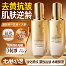 KOXY 科皙研黄芪水乳2件套装护肤品30-40-50岁女去黄提亮紧致抗皱抗初老保湿