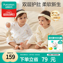 全棉时代婴儿针织蝴蝶衣纯棉新生儿衣服满月宝宝四季 鸭+黄 52码