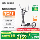MOKFITNESSMOK(摩刻)-O2椭圆机家用小型健身器材椭圆仪太空漫步机运动静音 O2Pro