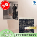 现货 港台原版 常玉 生平与油画全集 一套两卷 （无函套） 中文版 衣淑凡 Rita Wong 艺术美术绘画