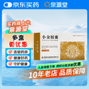 [健民]小金胶囊 0.35g*24粒 5盒装 国药准字