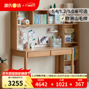源氏木语儿童家具学习桌实木儿童青少年书桌书柜一体组合学生写字桌子家用简约课桌 （山毛榉）1.2米儿童学习桌+高上架 +单列柜
