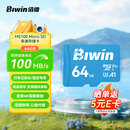 佰维（BIWIN）64GB TF(MicroSD)内存卡 C10 U3 V30 A1 MS100存储卡 读速100MB/s 适配行车记录仪/监控