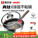 康巴赫平底锅不粘锅煎锅煎炒锅真钛无涂层抗菌316L不锈钢0涂层