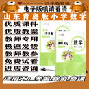 青岛版63制小学数学全套教师用书（网盘发货）教参PPT课件教案 123456年级（网盘发货）版素材（网盘发货） 教师教-参3年级下册
