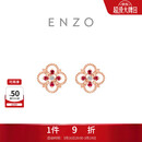 周大福ENZO 茜茜公主系列18K金红宝石耳钉 EZV5194生日礼物