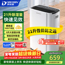 多乐信（DOROSIN）除湿机/抽湿机 除湿量21升/天 42㎡家用轻音地下室干衣除湿吸湿器 客卧除潮干燥机ER-20