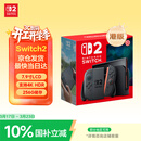 Nintendo Switch任天堂Switch2港版游戏机 switch二代便携游戏掌机 HDR屏幕电视游戏主机【单机 标准版】不含游戏