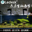 乐迪LED原生鱼缸照明灯72W全光谱爆藻灯金鱼灯吉罗显色定时三木森推荐 NX扁灯-黑色72W【单色调光 APP控制】