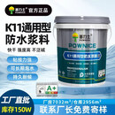 RSRDDY水池鱼池k11通用型卫生间 墙面地面屋顶大面积防水涂料 灰色 10kg/桶