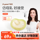 世喜安抚奶嘴0-3-6个月防胀气新生婴儿日用圆头全硅胶超轻air款