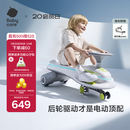 babycare儿童电动扭扭车可坐大人遛遛车防侧翻宝宝礼物 辛德白
